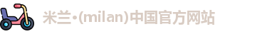 米兰(milan)官网